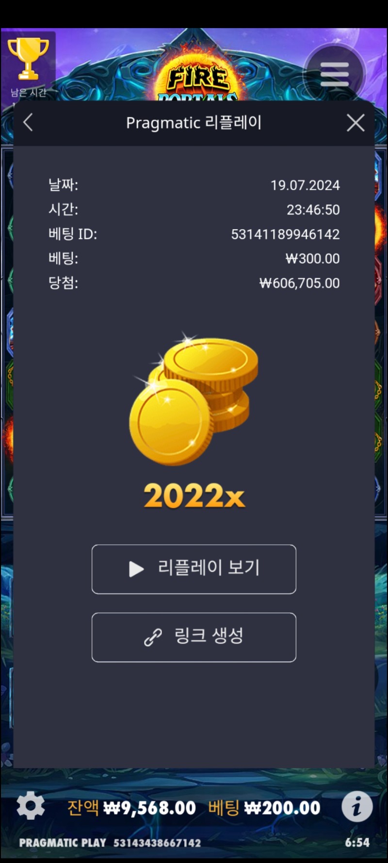 파포 2022배