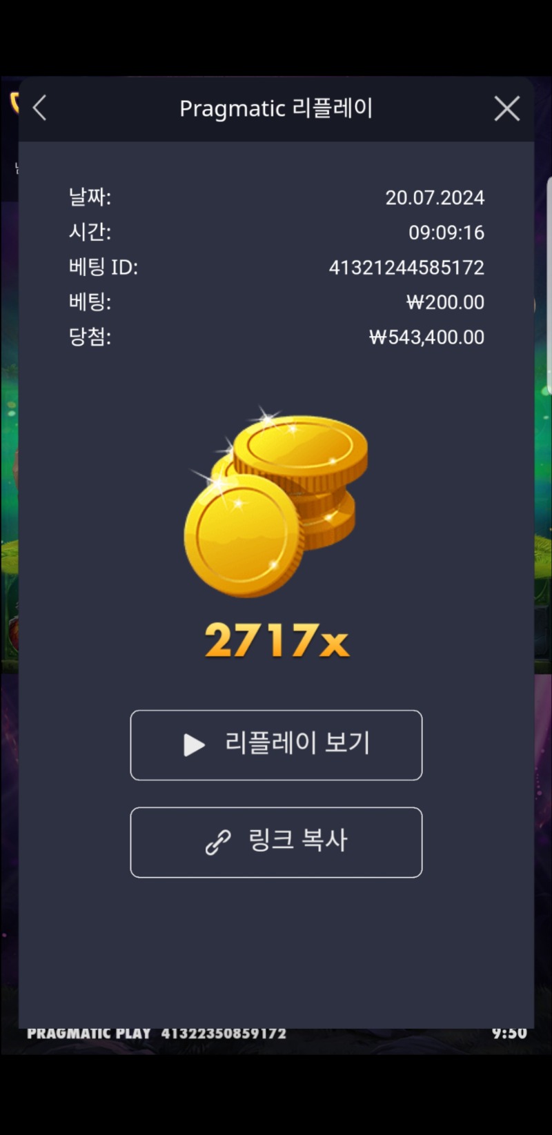 멀린 2717배