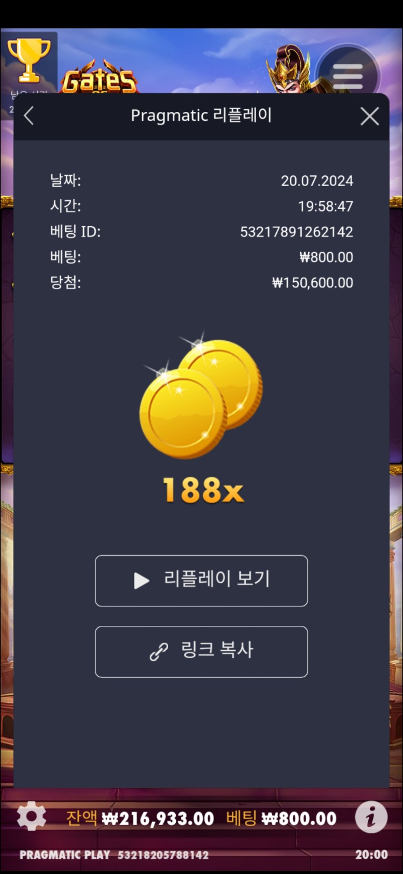 가토 1000 188배