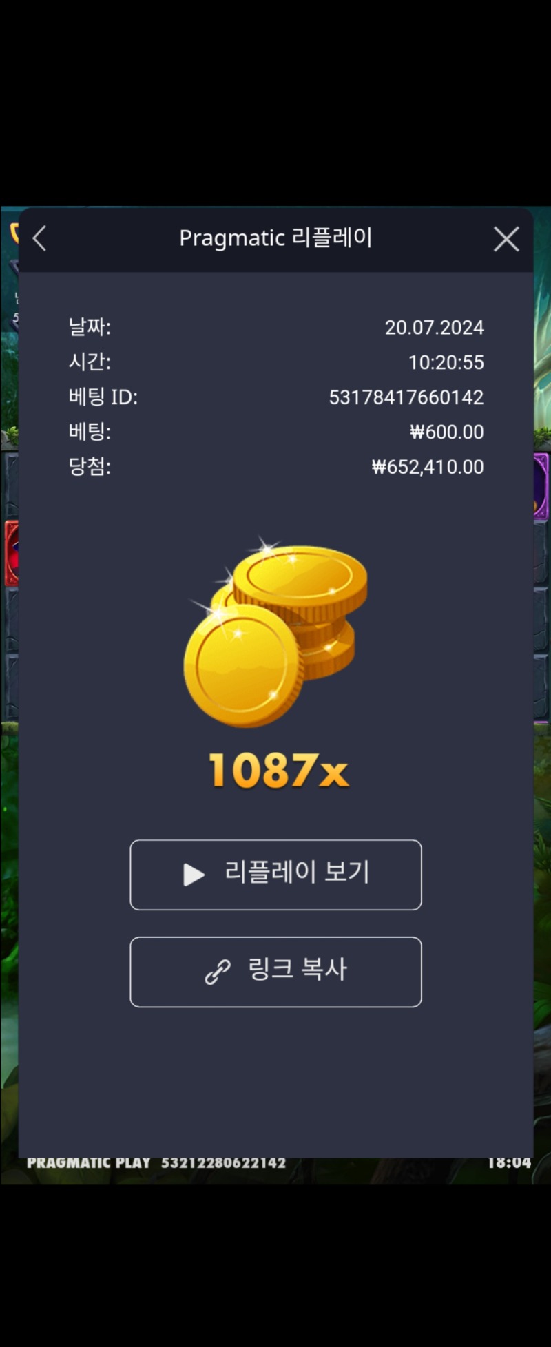 멀린 1087배