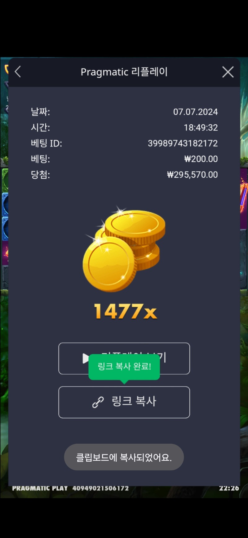 멀린 1477배