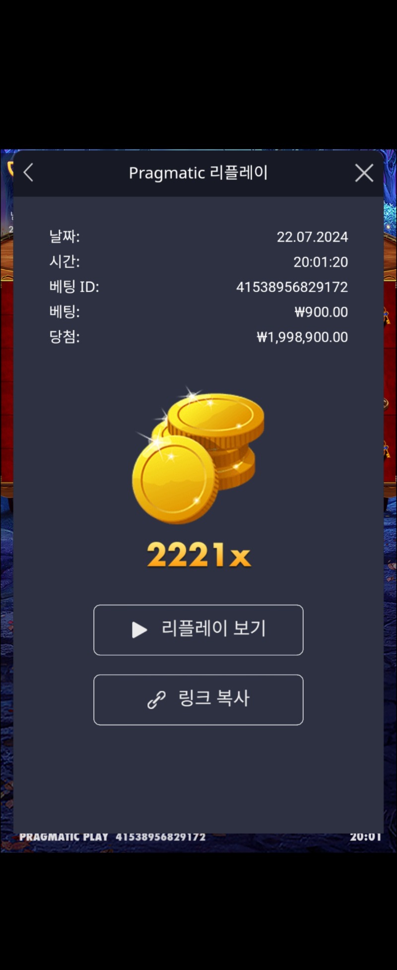 마담 2221배