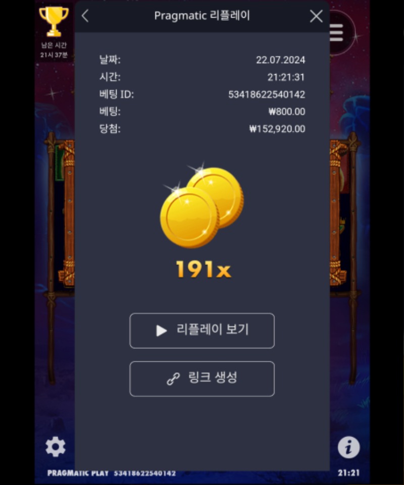 버메가 191