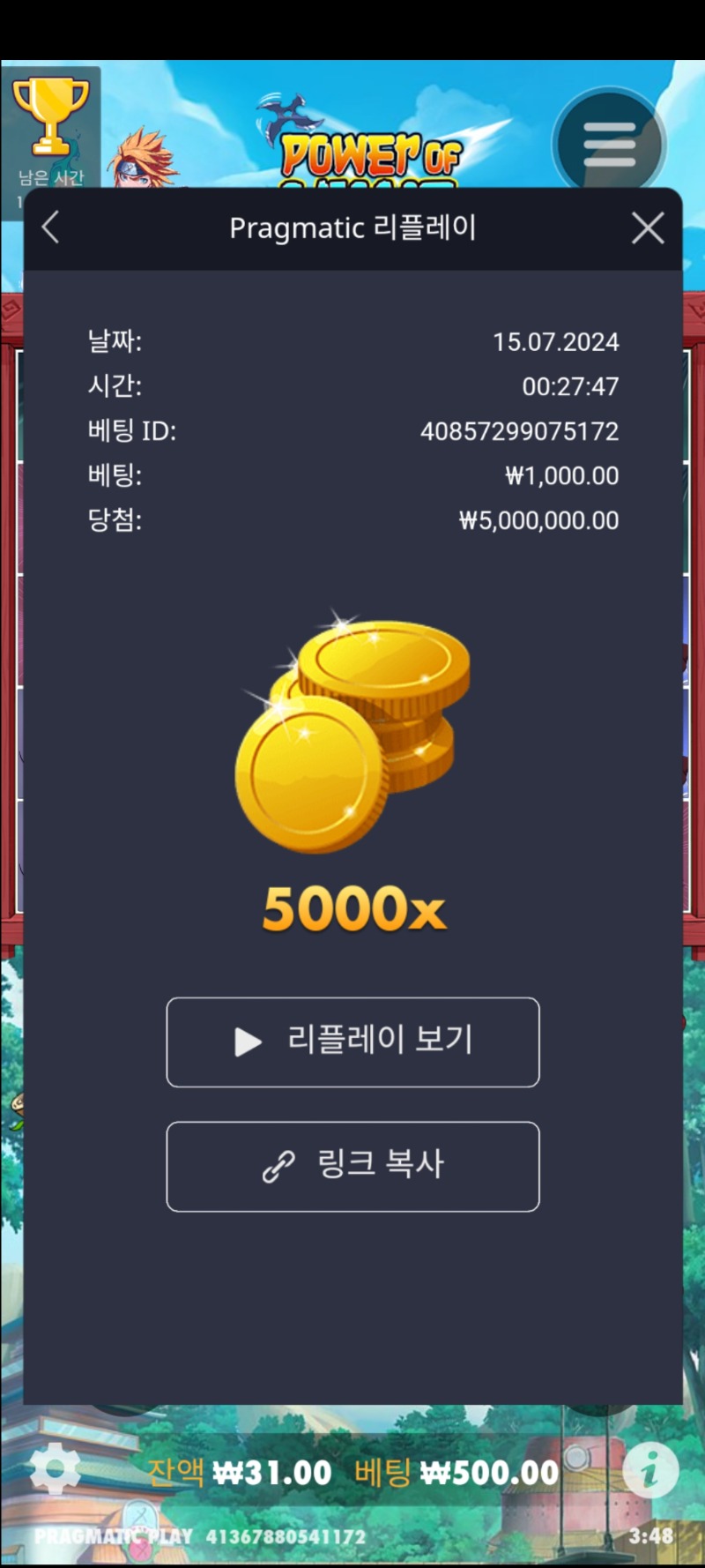 닌자 맥스 5000배