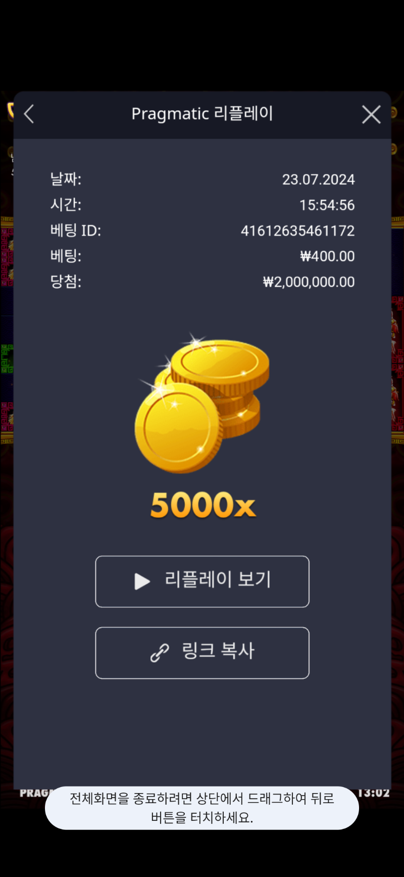 오라메 max 5000배