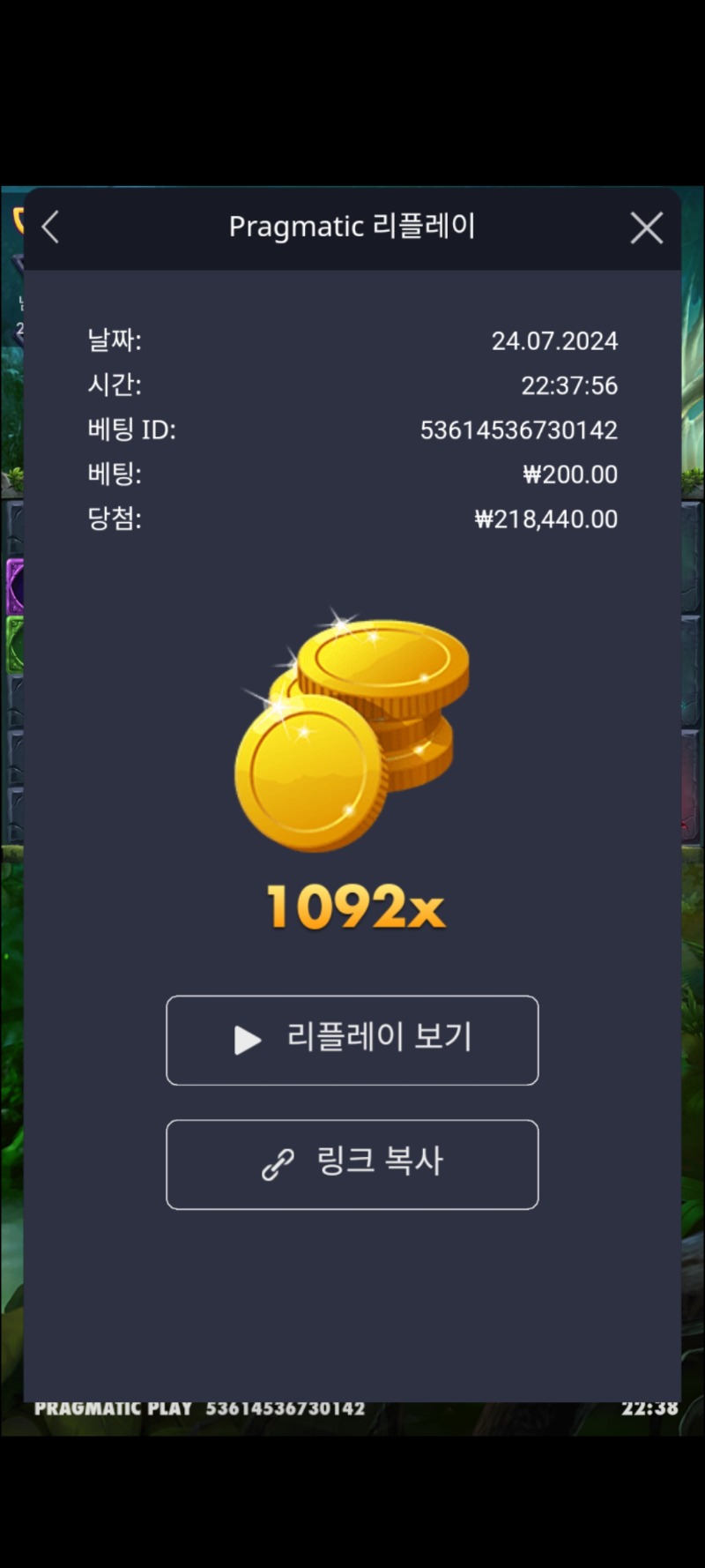 멀린1092배