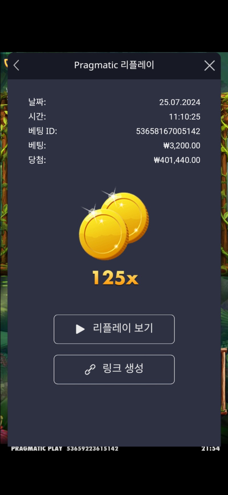 아마존후르츠 125배