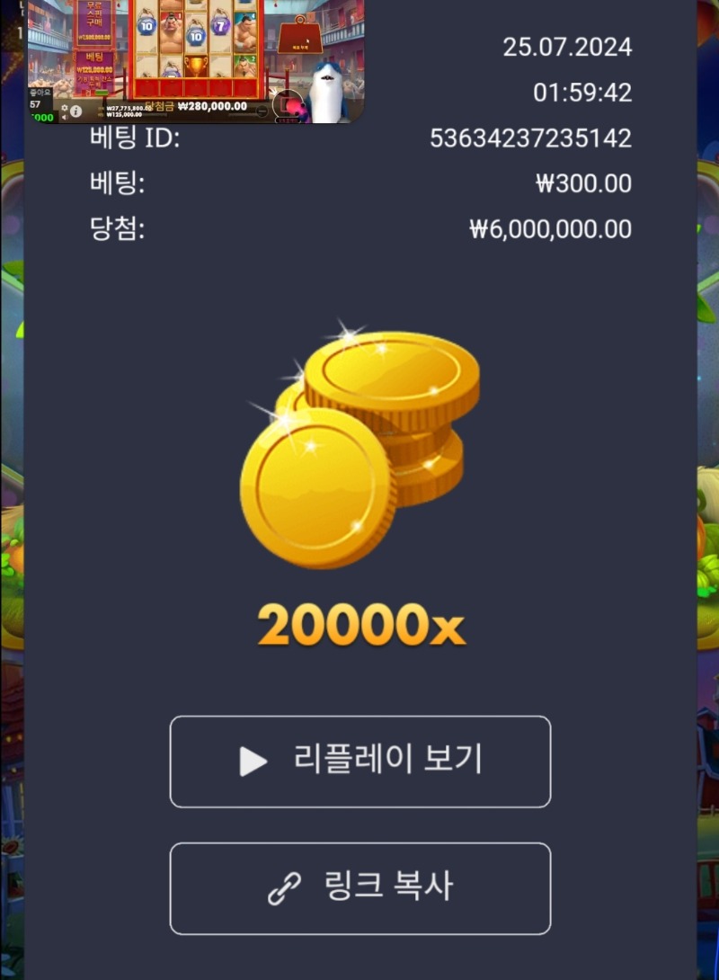 반페 20000배 맥스