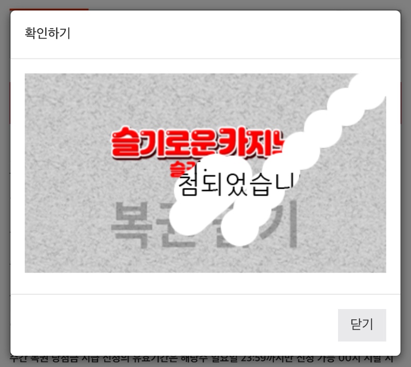 오랜만에 드디어 일복 4등 당첨!