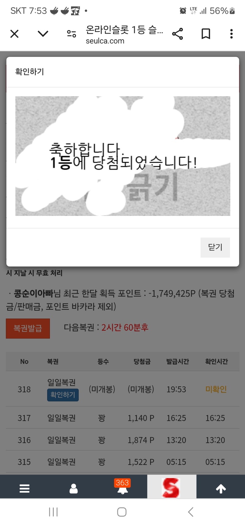 아싸뵹..일복1등