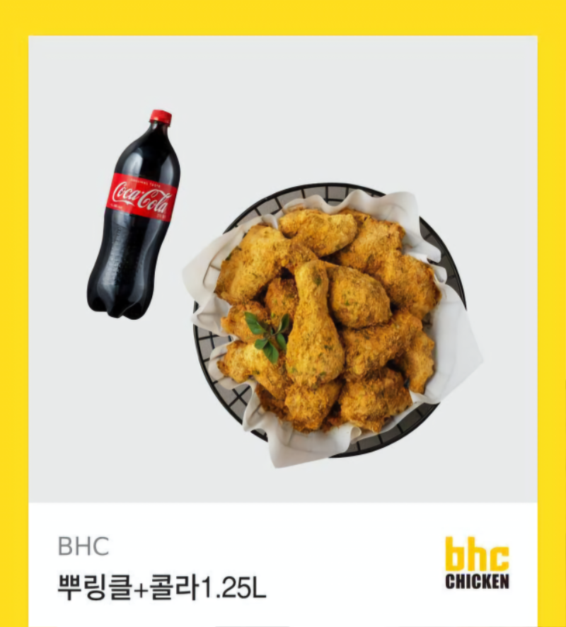 황달형 수익기념 치킨 당첨