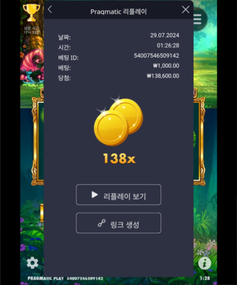 골드파티  138배