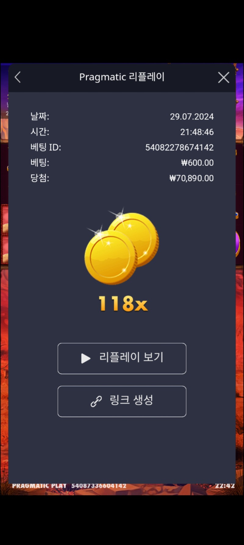 버메가 118배당