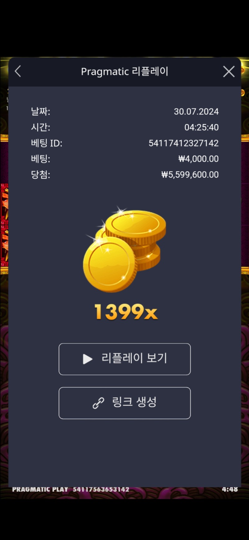 토라메 1399배