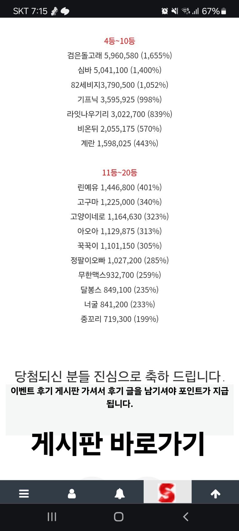 롤링왕 막차 당첨