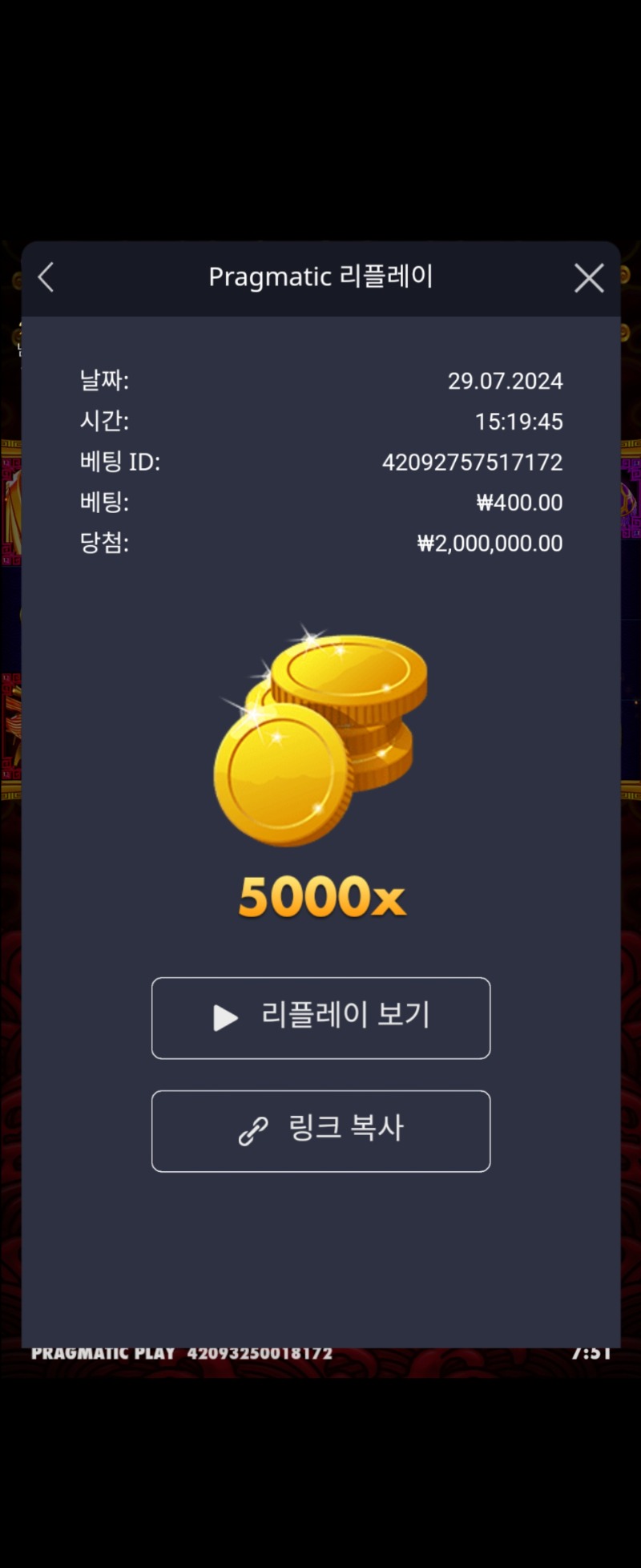 오라메 5000배 맥스