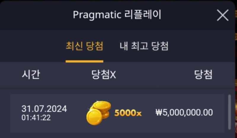 오라메 5000배