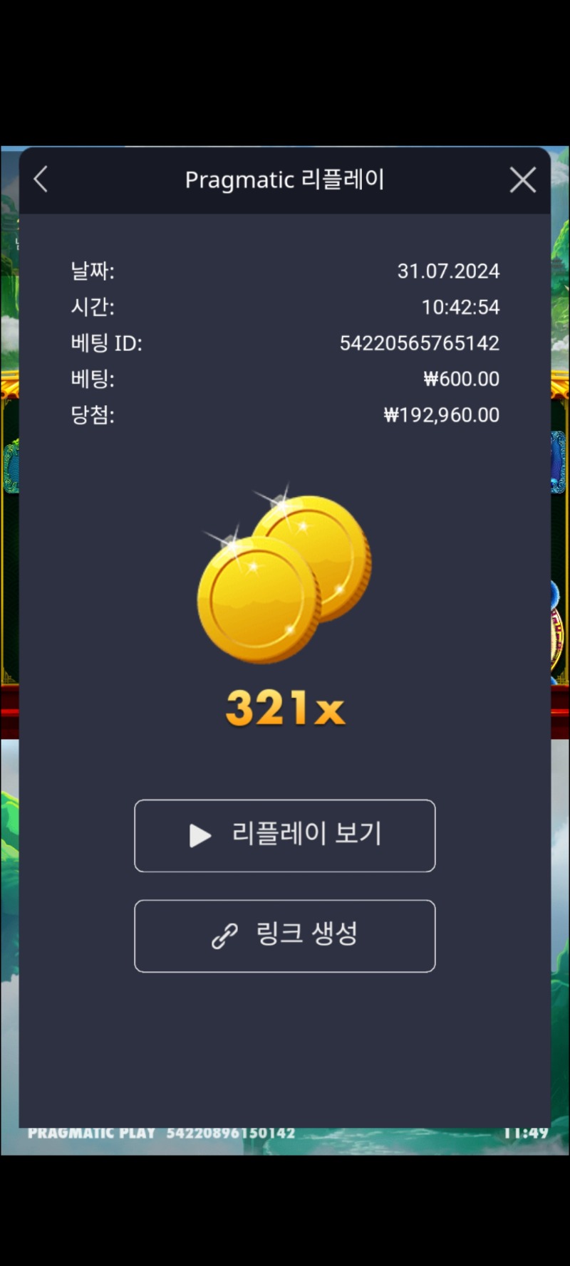 판다2 321배