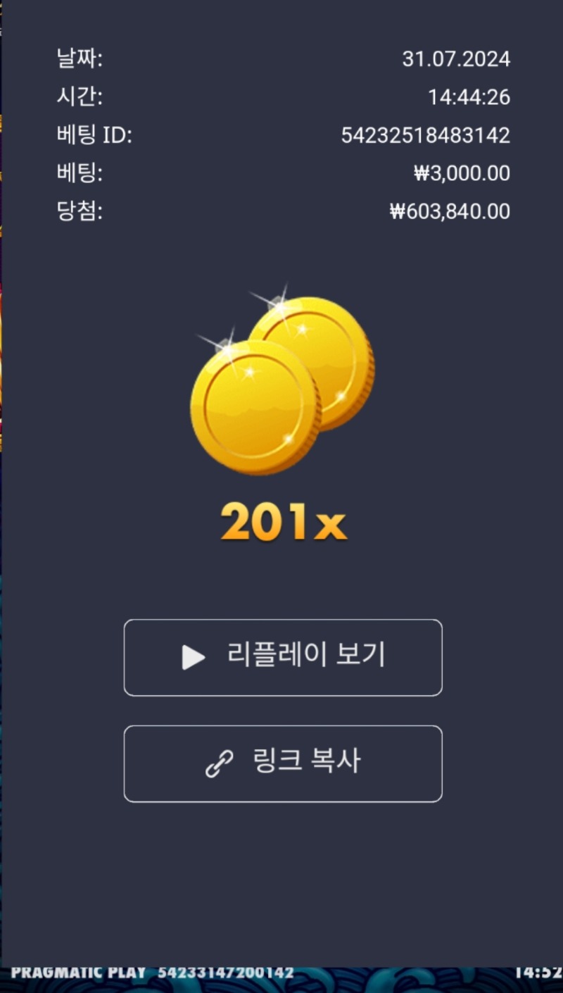 오라메 201