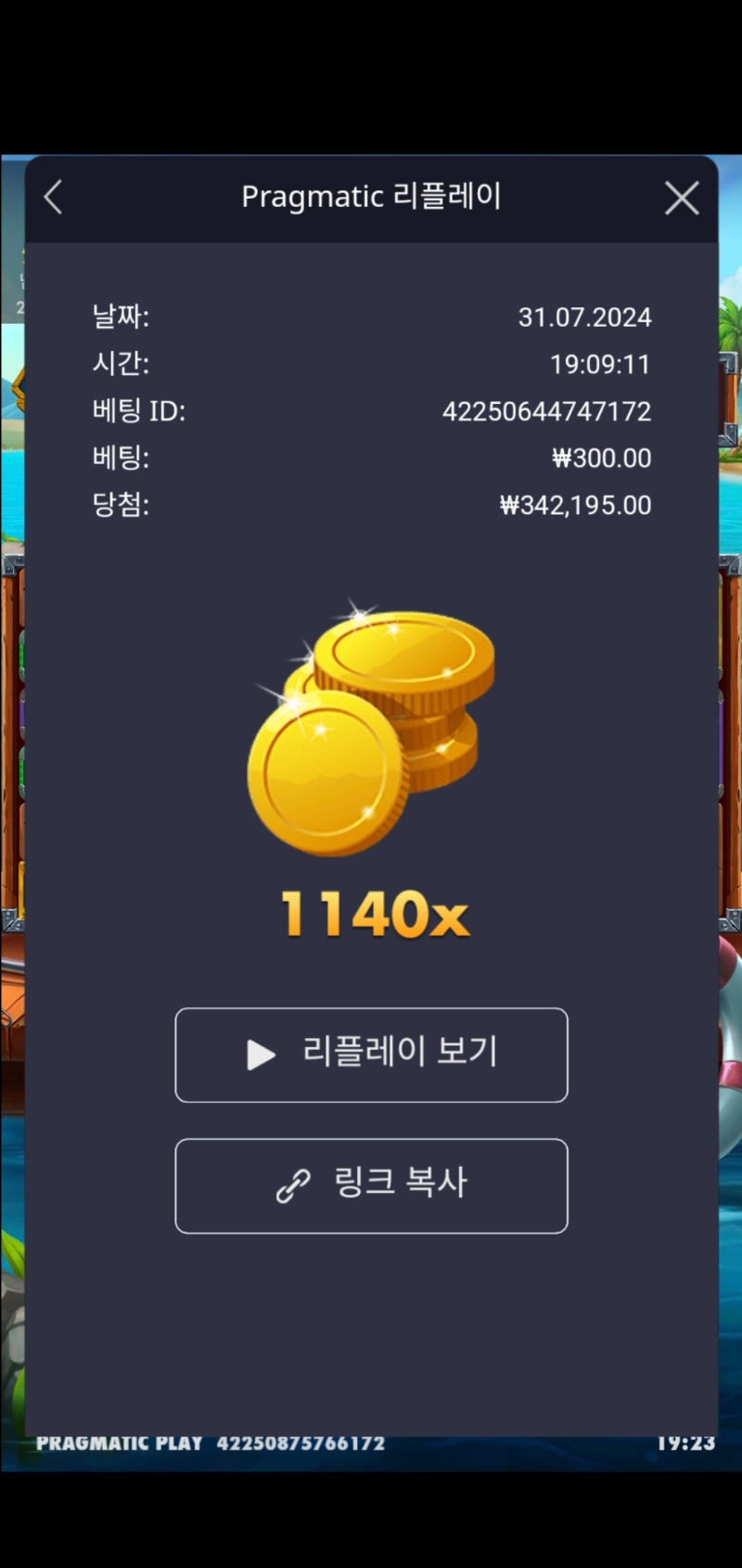 럭키피싱 1100배