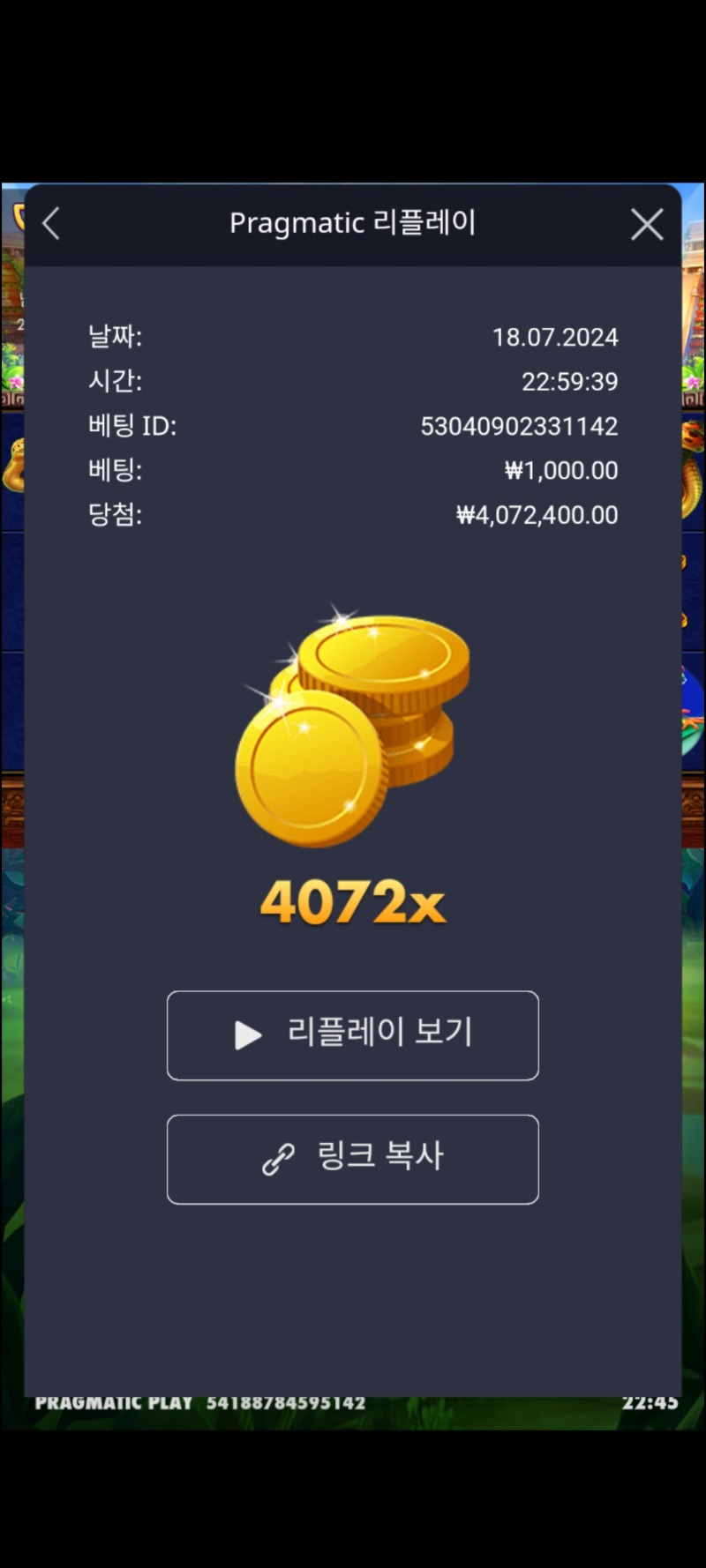 아즈텍메가 4000배