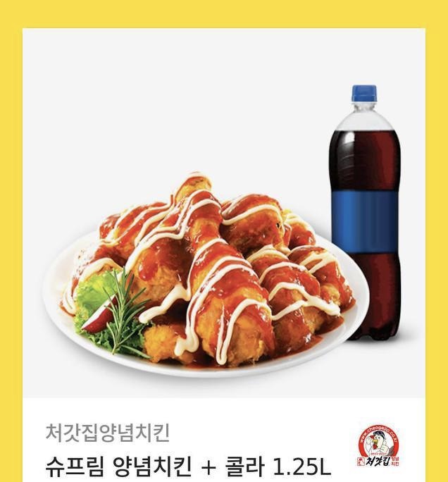 달이 치킨 인증 ㅅㅅㅅㅅ