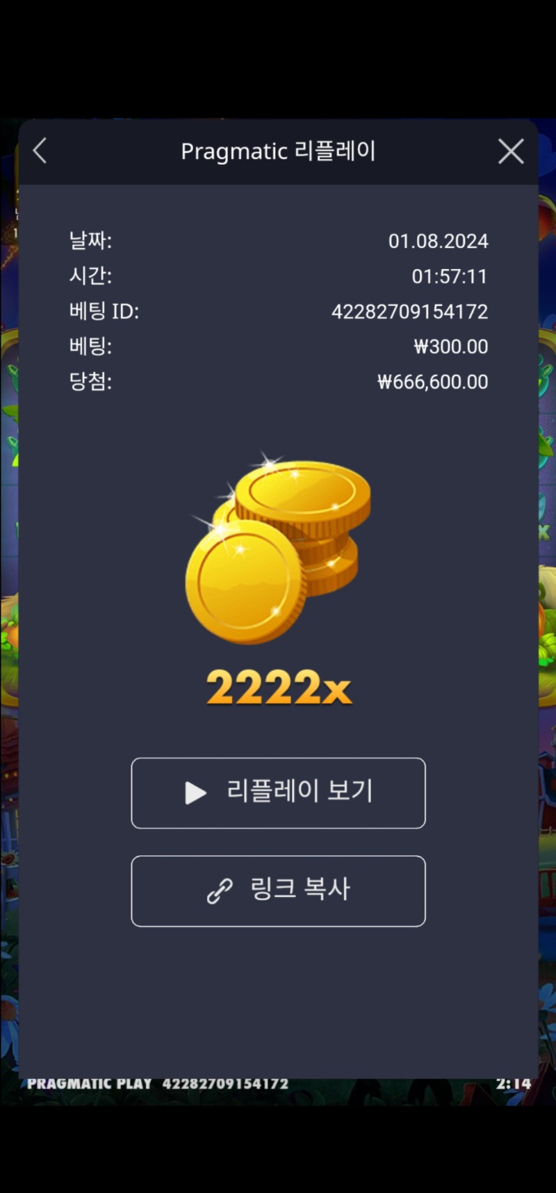 반페 2222배