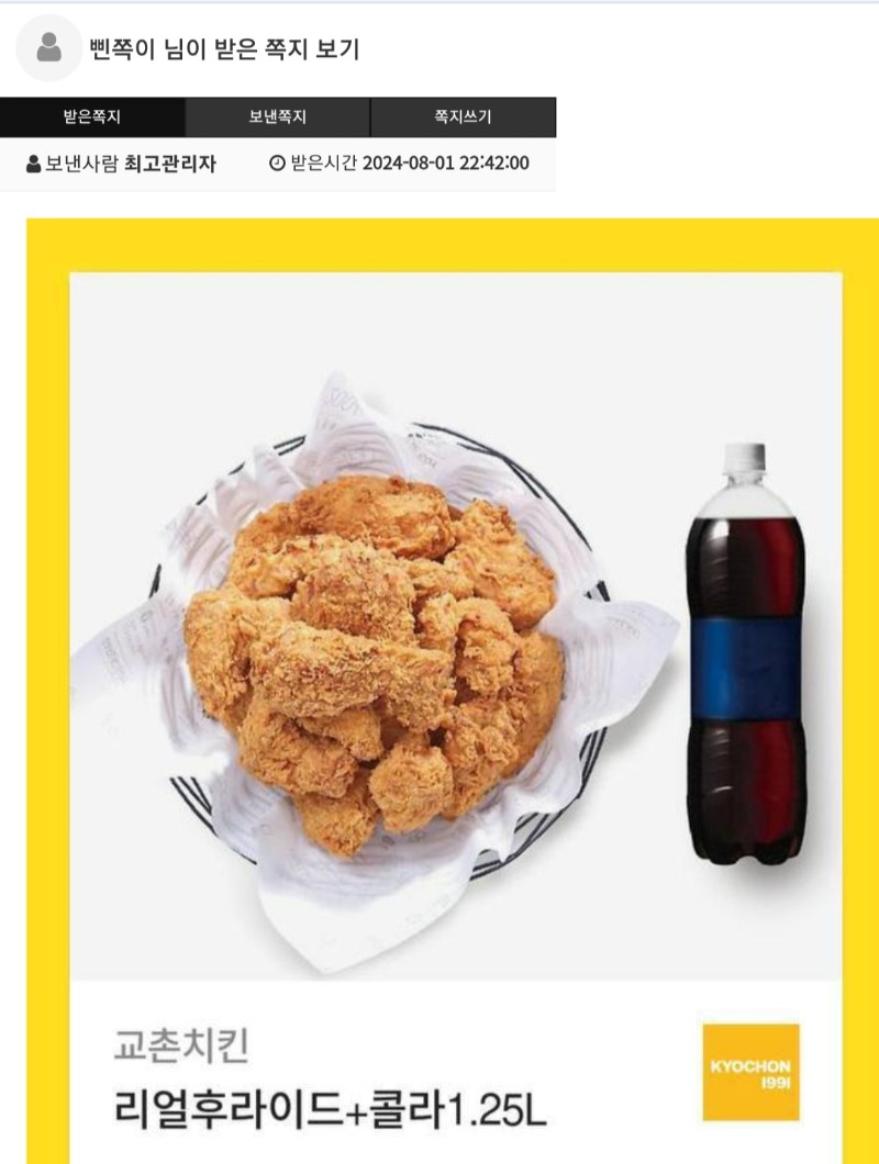 퀑이님 수익기념으로 치킨들어왔네요