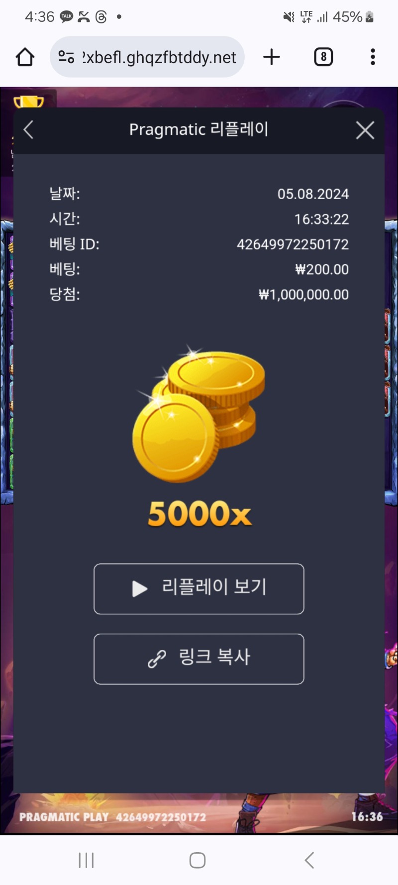 사이아인 매니아 5000배