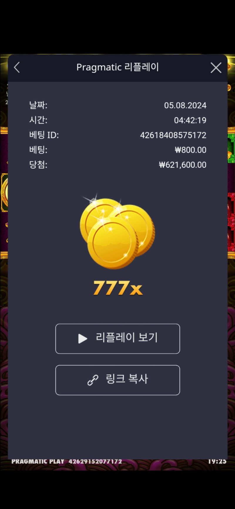 토라메 777배