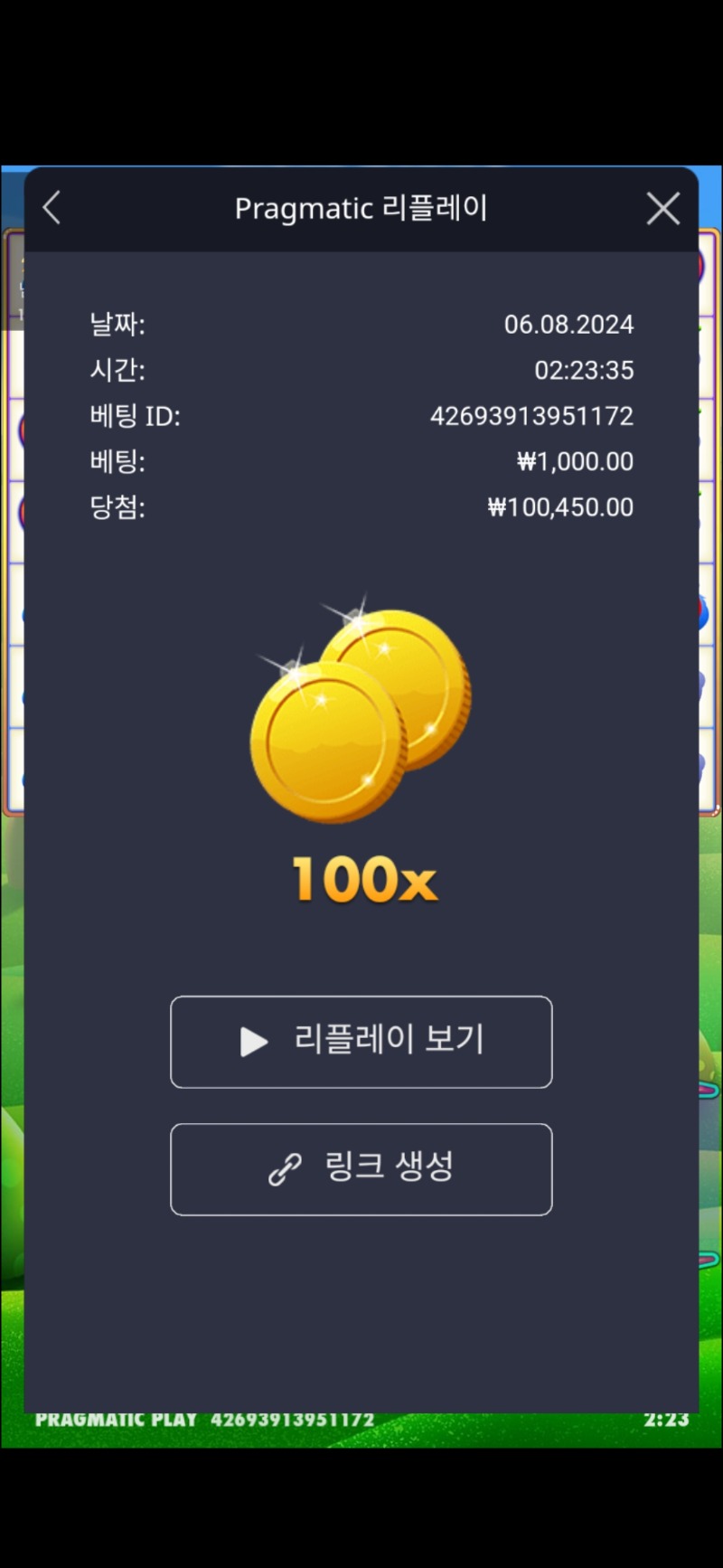 과파 100배