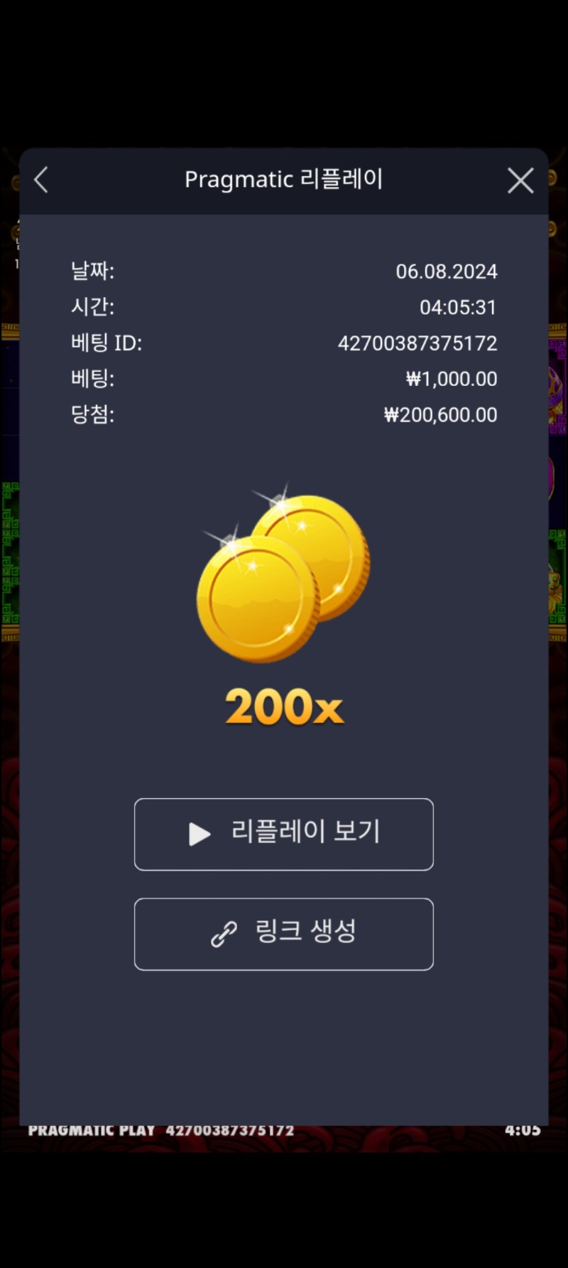 오라메 200배