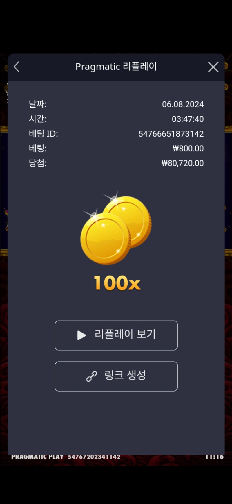 오라메 100배