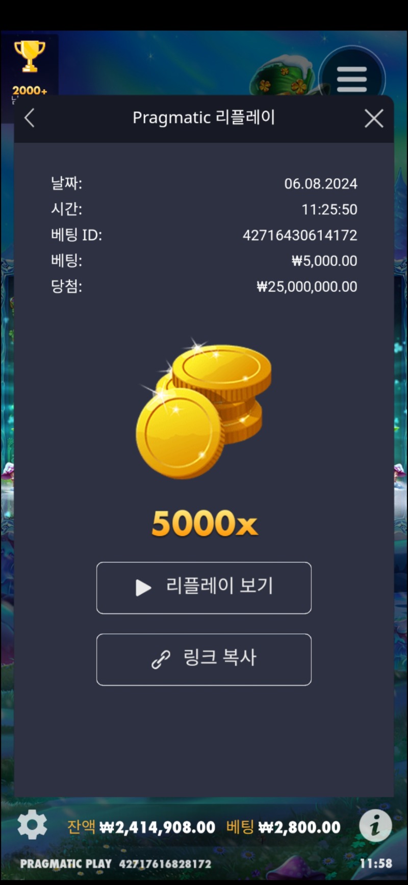 5프로즌5000배