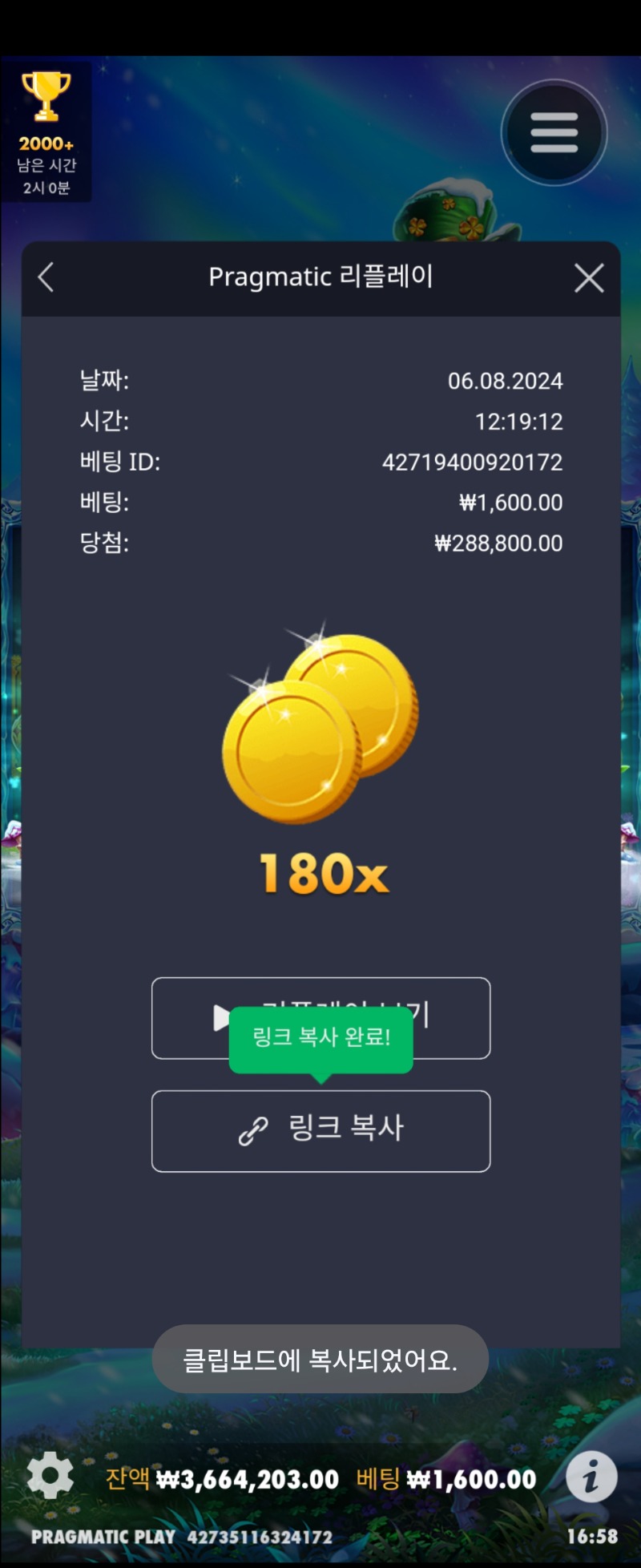 프로즌 메가 180배