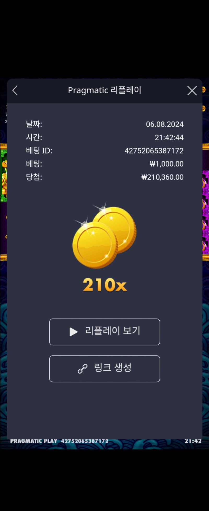 오라메 210x