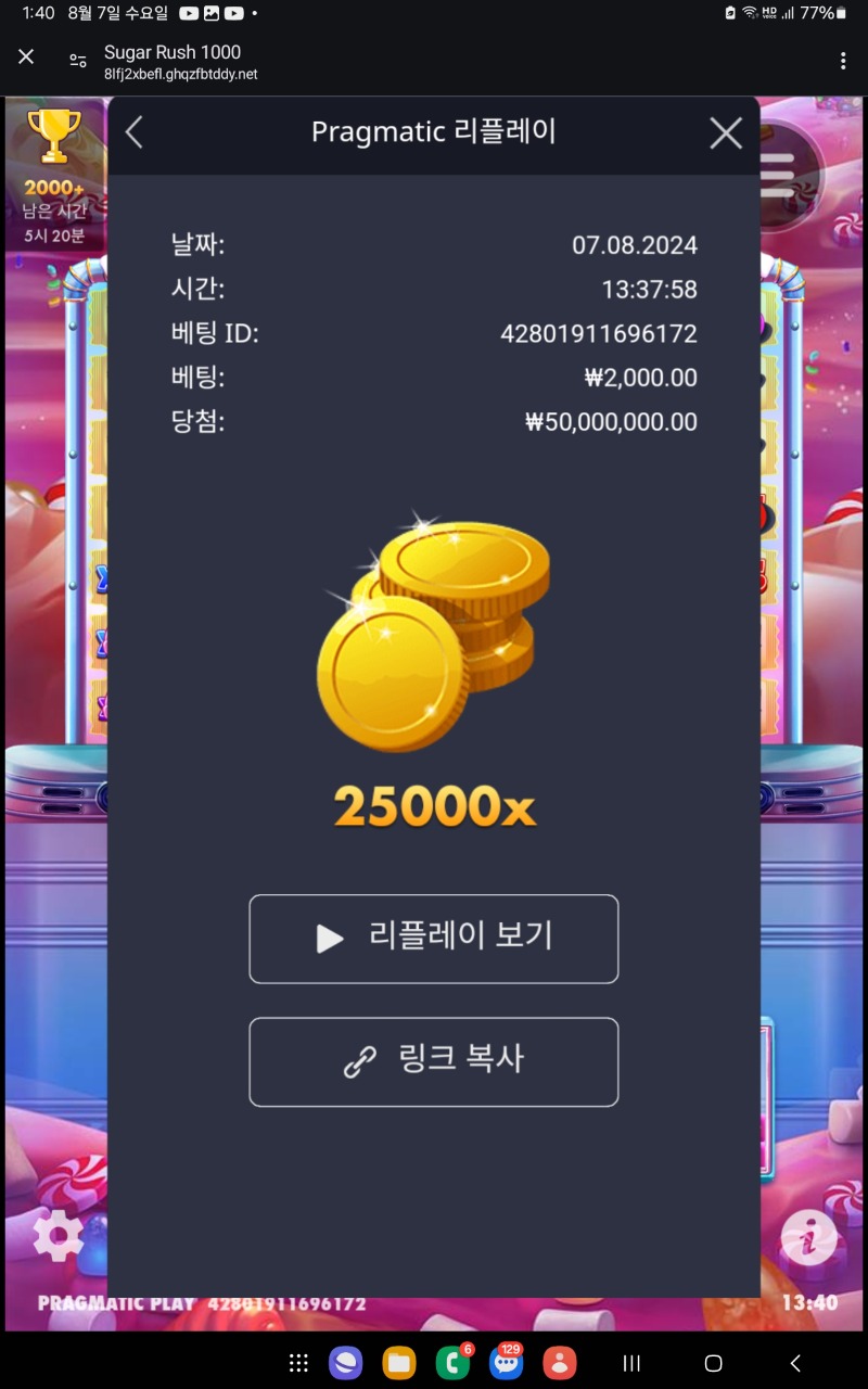 슈천25000배