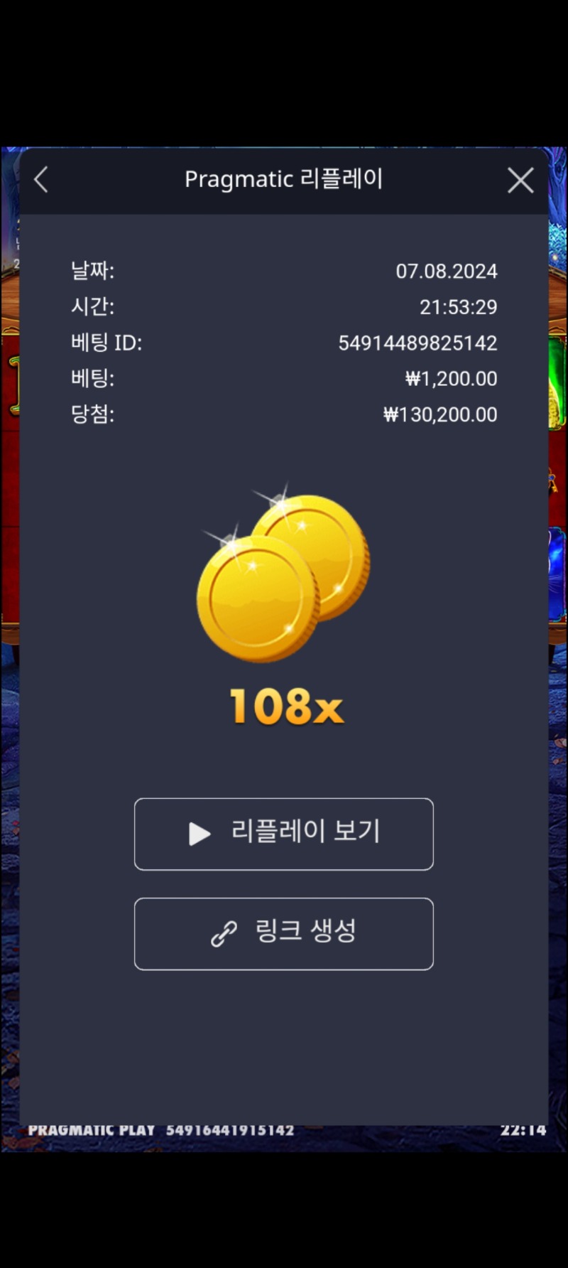 마담 108배당