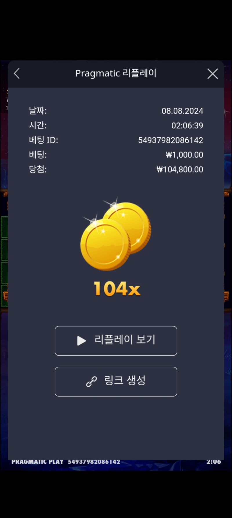 버메가 104배