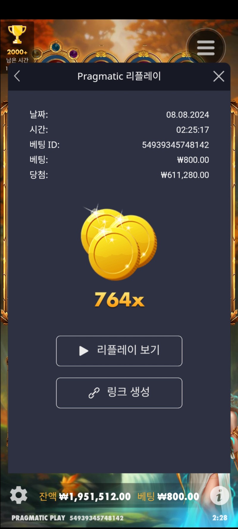 아르테미스764배