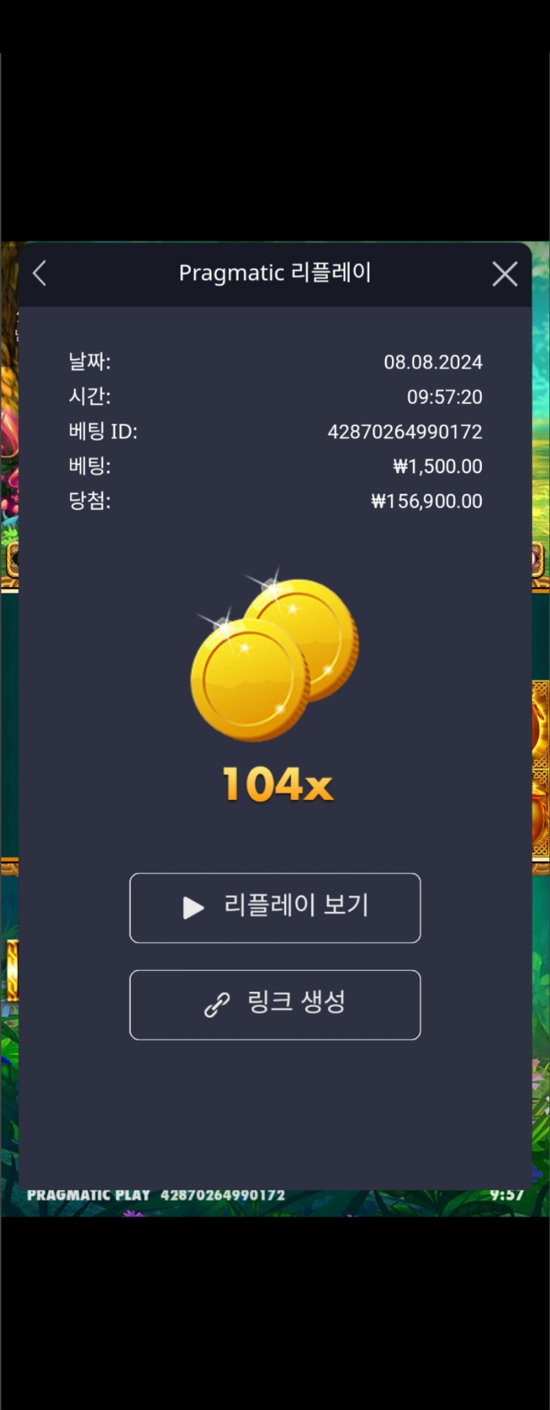 골드파티 104배