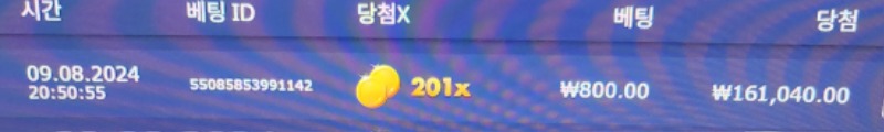 오라메 ×201