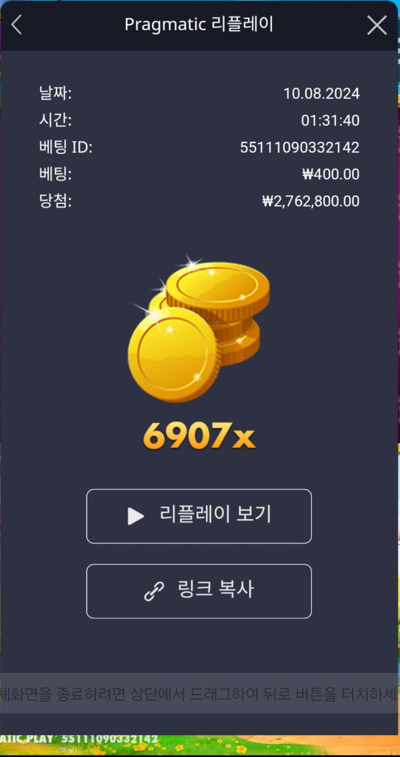 반페 6907배