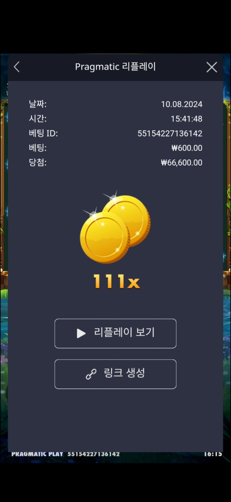 스티키 비즈 111배