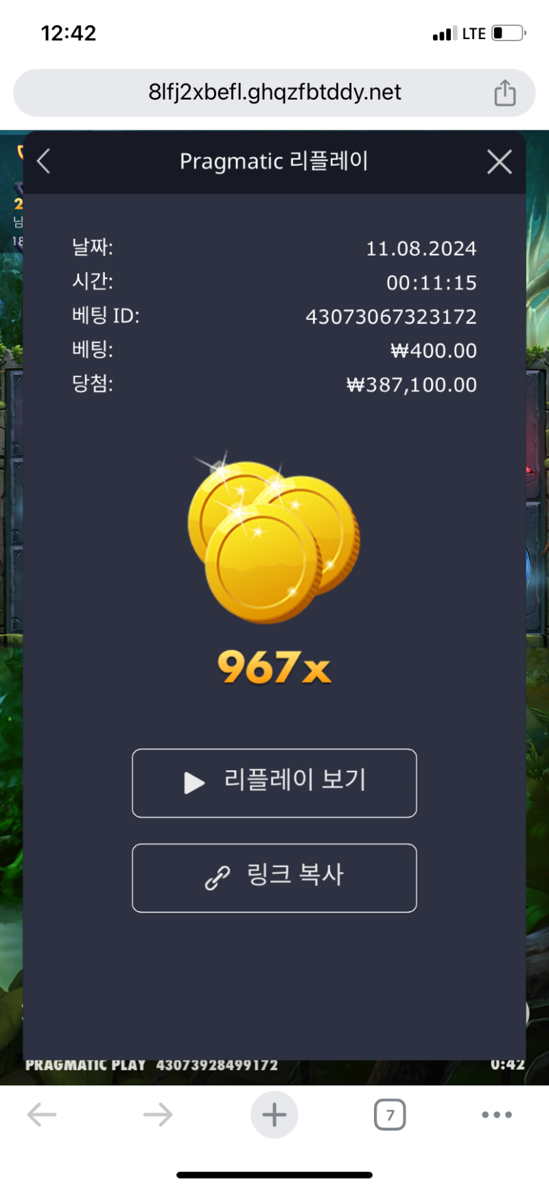 멀린967배