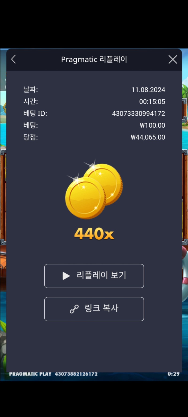 럭키피쉬 440배