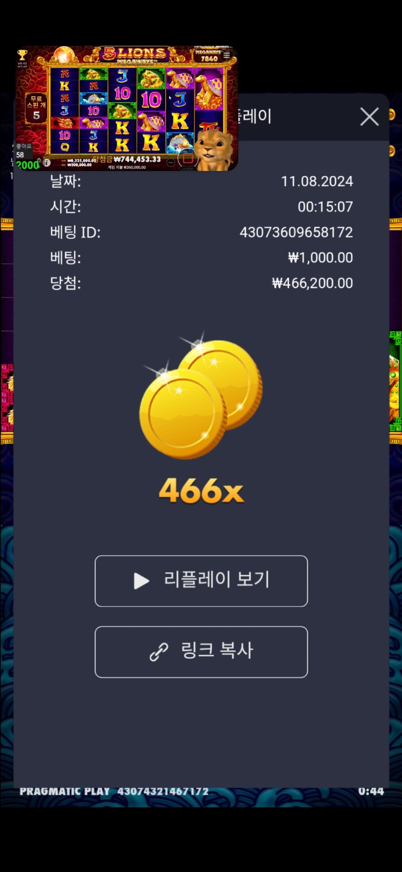 슬롯왕 오라메 466배