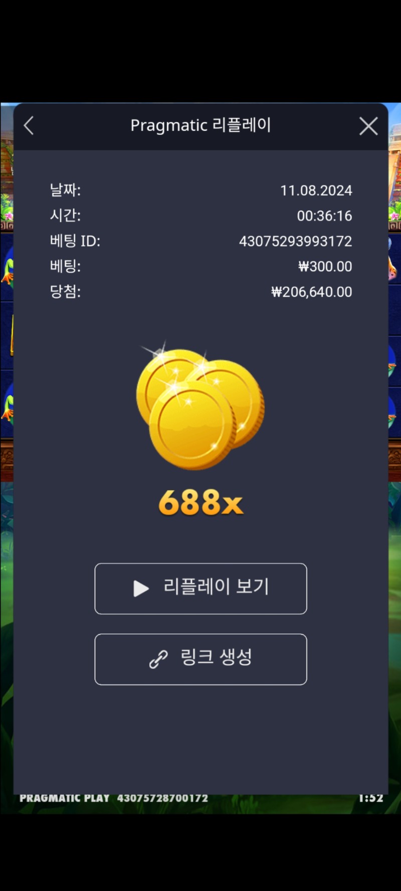 아즈턱688배