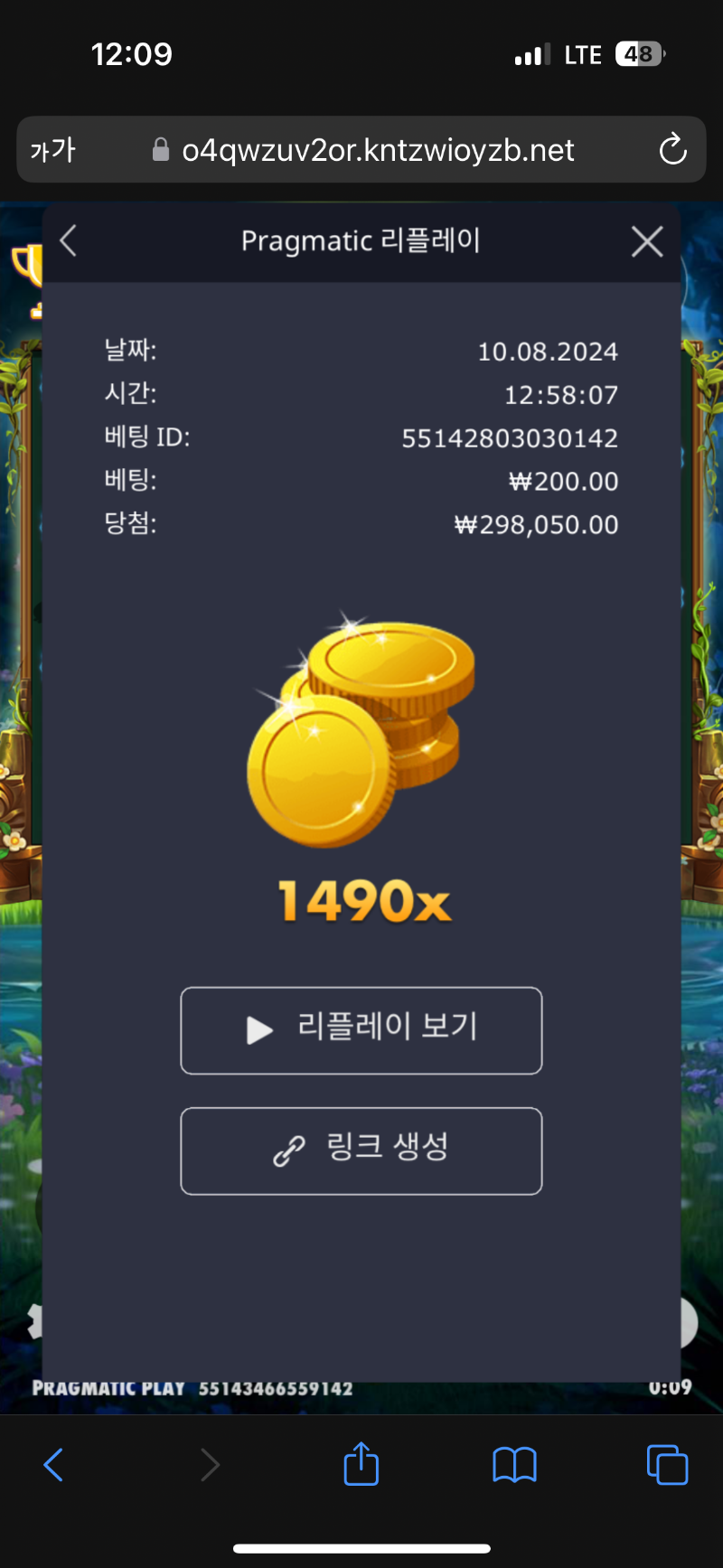 끈적한벌새 1490배