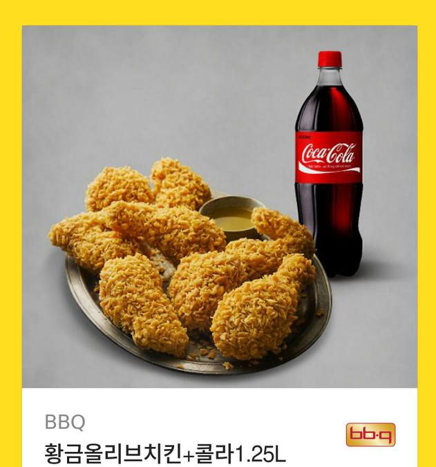 붱형님 수익기념 치킨 인증